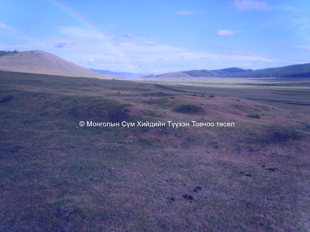 Баруун-Хойд талаас авсан